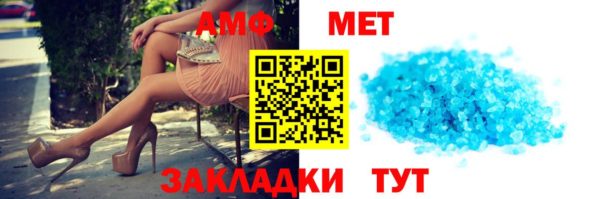 Amphetamine Premium  Вход с VPN  Амфетамин  Ртищево  АМФ 