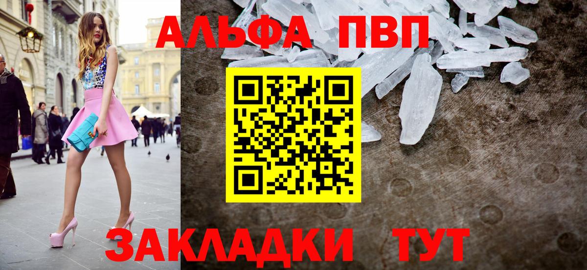 APVP Crystall Ртищево