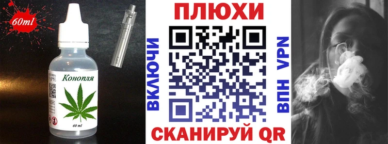 Еда ТГК конопля Ртищево