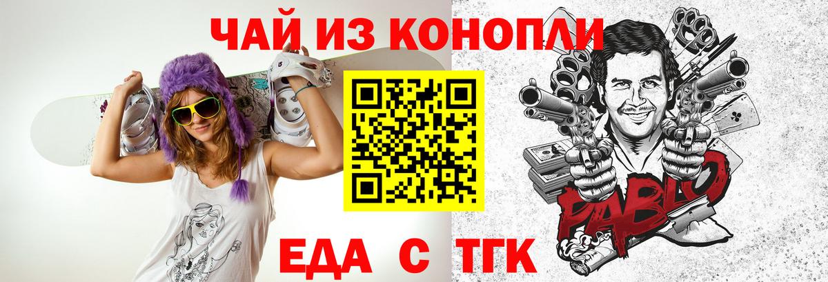 Печенье с ТГК марихуана  Ртищево 