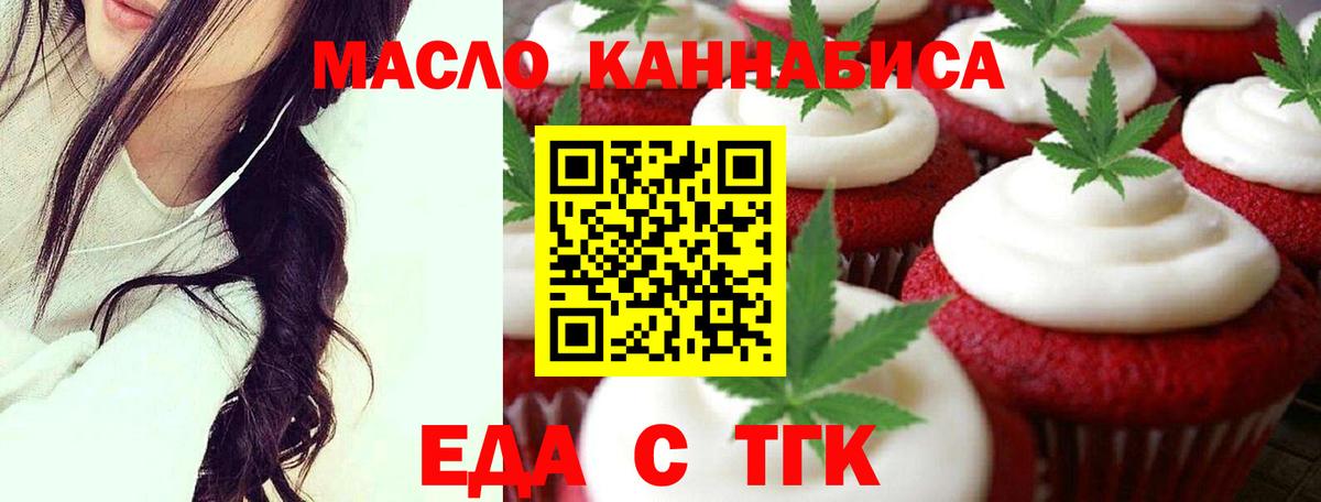 Ртищево  Печенье с ТГК конопля  Вход с VPN 