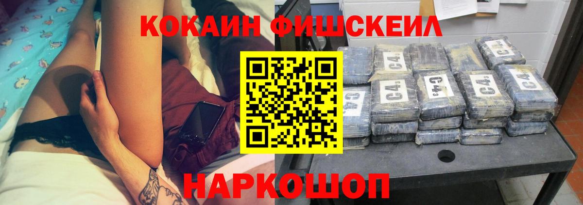 КОКАИН Эквадор  Cocaine Колумбийский  Ртищево  Вход с VPN 