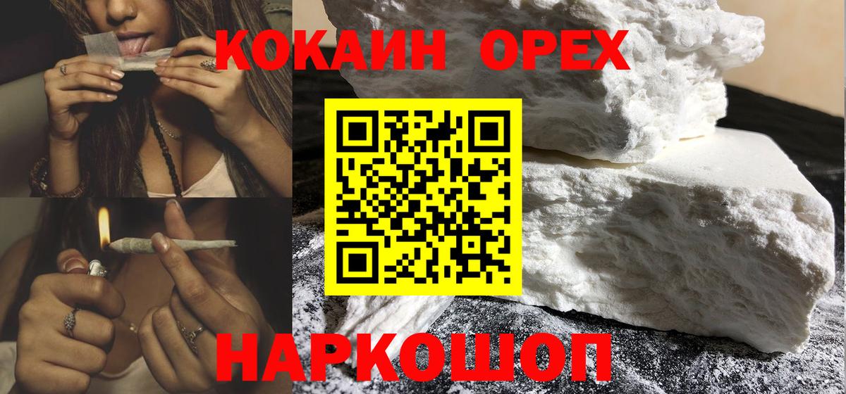 КОКАИН Боливия  Кокаин Columbia  Ртищево 