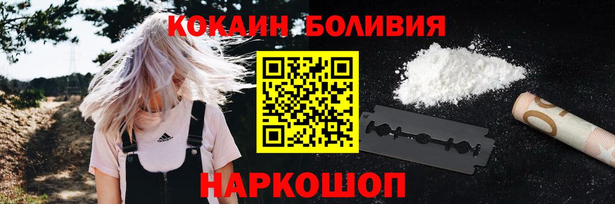 КОКАИН 97% Ртищево