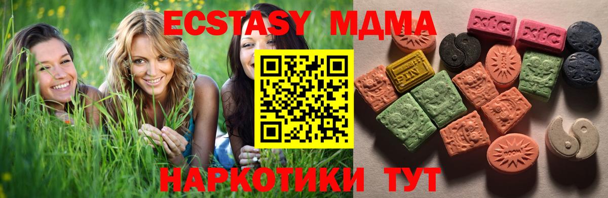 Экстази Philipp Plein  Ecstasy  Ртищево  Экстази 280мг  Вход с VPN 
