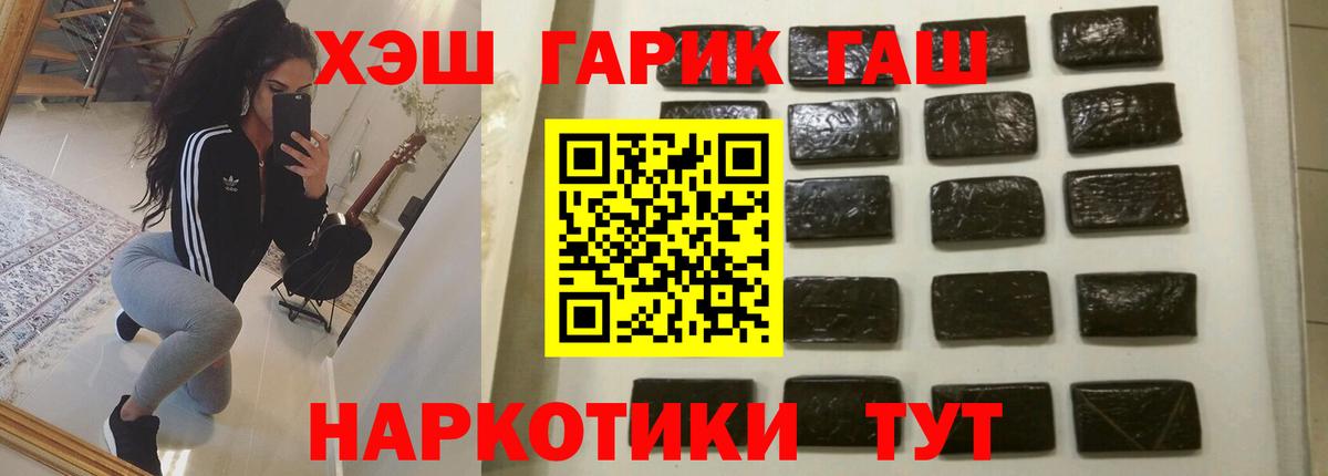 ГАШ Premium Ртищево