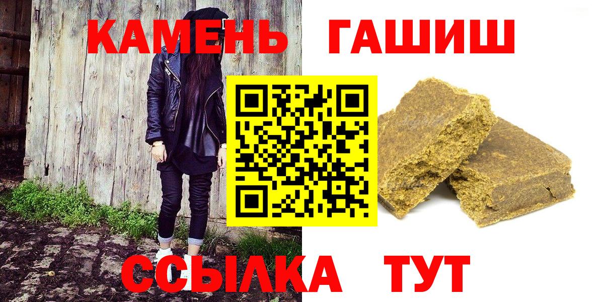 ГАШИШ ice o lator  закладки  Ртищево  ГАШИШ  Гашиш 40% ТГК  Вход с VPN 