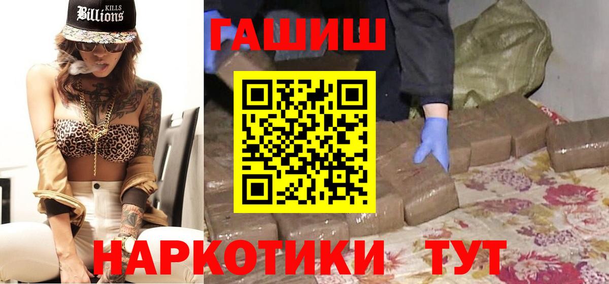 ГАШИШ хэш  Ртищево  закладки  ГАШ индика сатива 