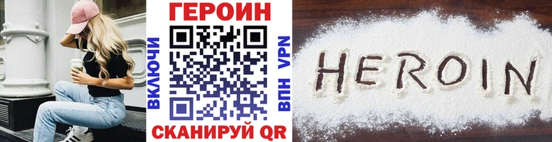 ГЕРОИН Афган Ртищево