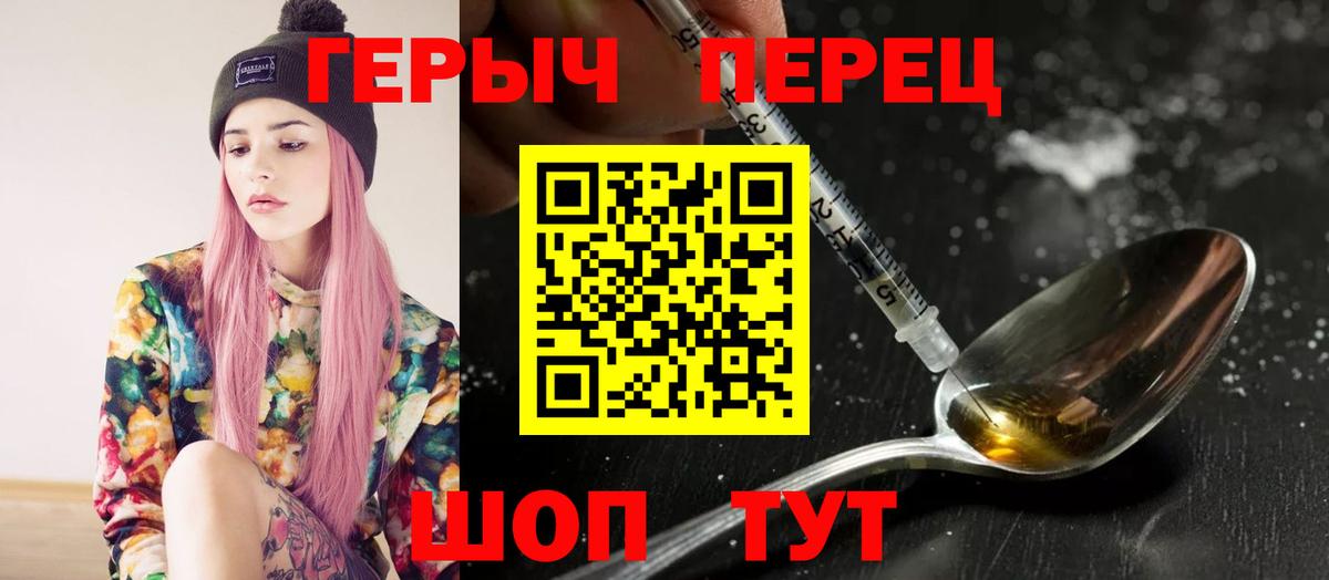 Ртищево  Героин Heroin  Вход с VPN 