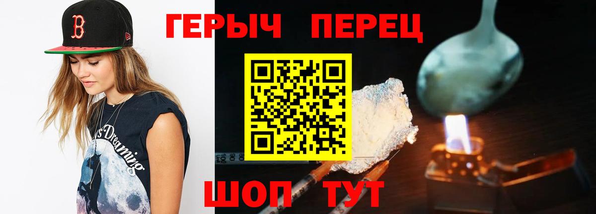 Героин гречка Ртищево