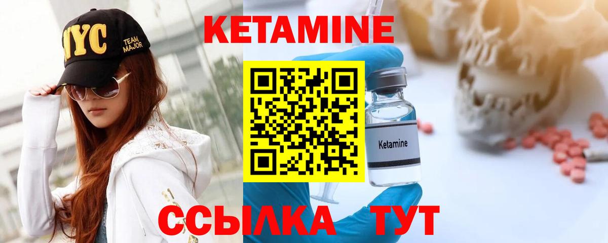 Ртищево  Кетамин ketamine  Вход с VPN 