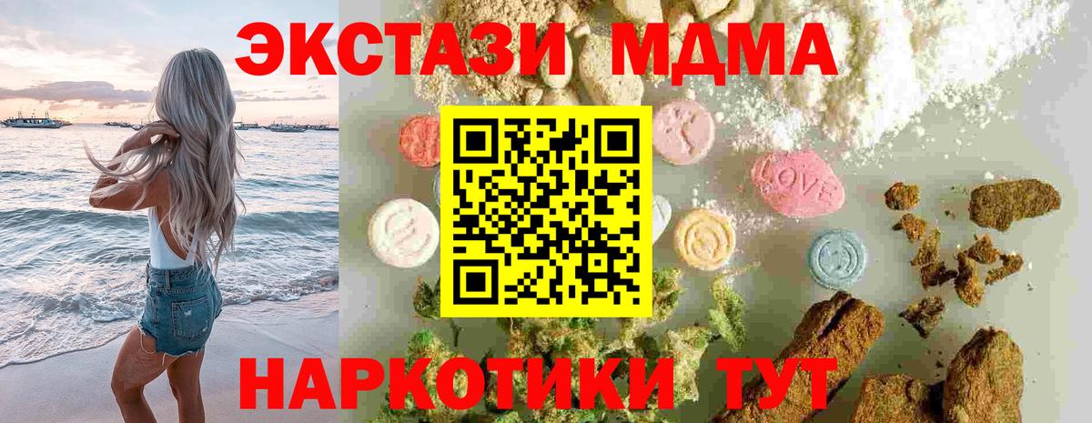 Ртищево  MDMA кристаллы  МДМА  MDMA молли  Вход с VPN 