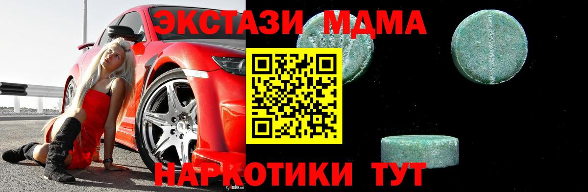 MDMA crystal  МДМА  MDMA кристаллы  Ртищево 