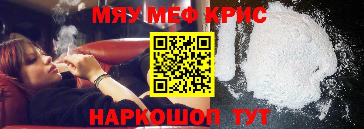 Ртищево  МЯУ-МЯУ  MEGA ссылки  Меф мука  Вход с VPN  Меф 