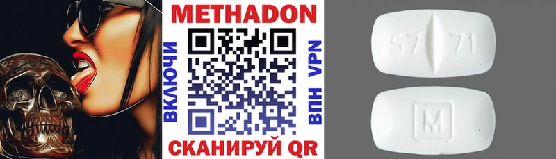закладки  Ртищево  МЕТАДОН кристалл 