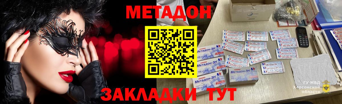 Ртищево  МЕТАДОН кристалл  hydra маркетплейс  сайты даркнета состав  Метадон methadone  Вход с VPN 