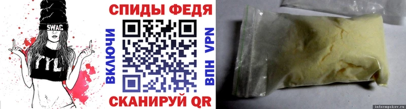 МЕТАМФЕТАМИН пудра Ртищево