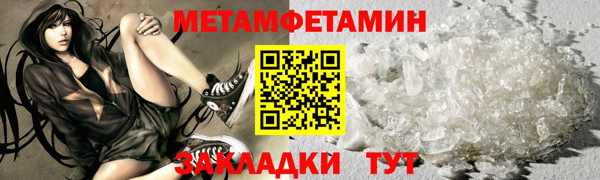 МЕТАМФЕТАМИН Methamphetamine Ртищево