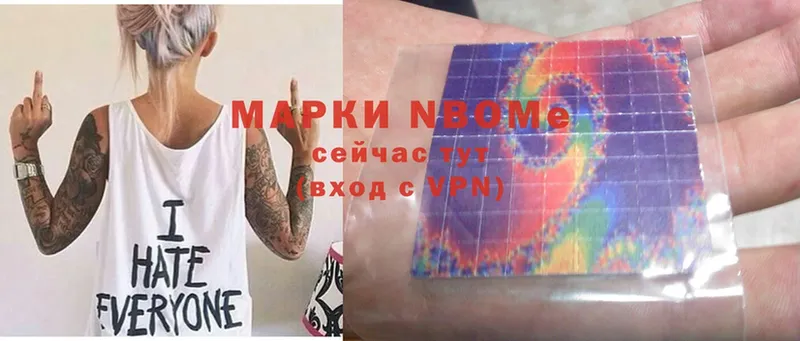 Марки NBOMe 1,8мг Ртищево