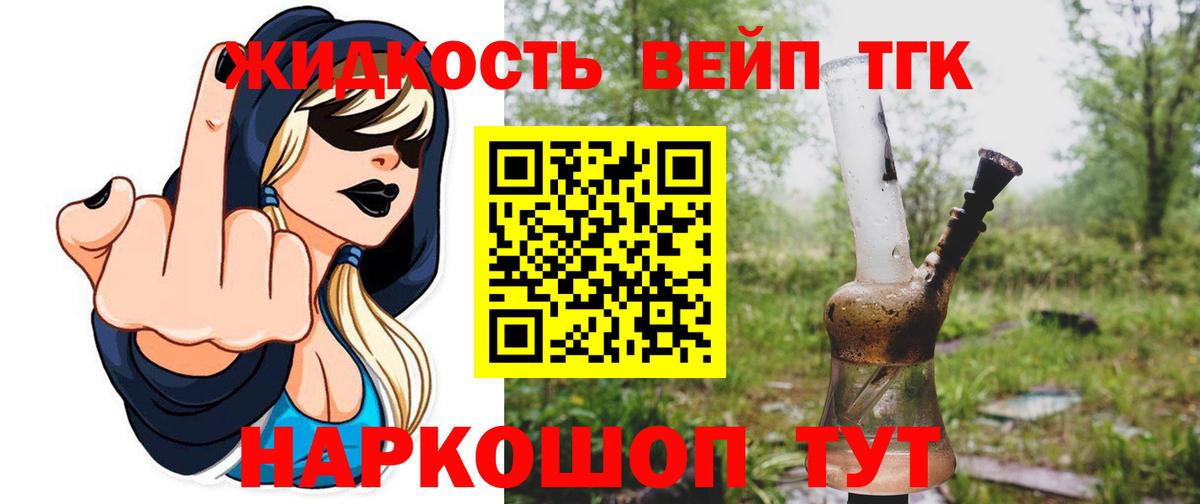 Дистиллят ТГК вейп  Дистиллят ТГК жижа  Ртищево 