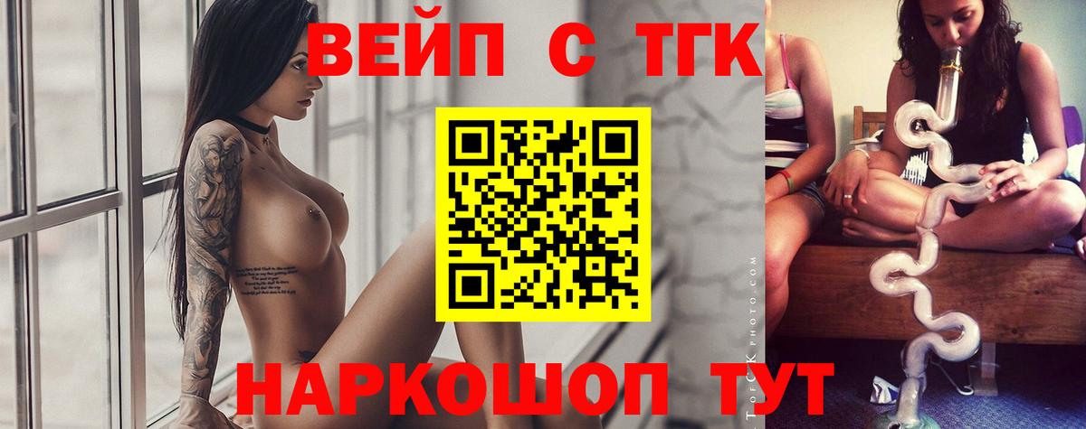 Дистиллят ТГК вейп с тгк  Вход с VPN  Ртищево 